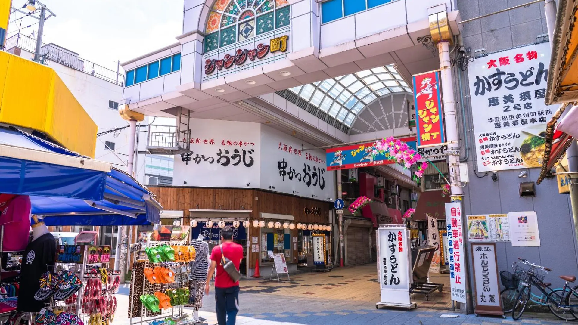 The B Osaka-Shinsekai Hotel